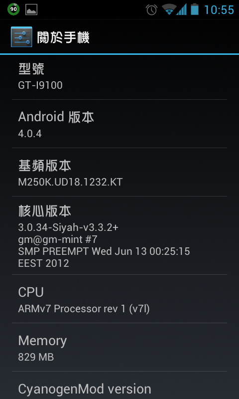 S2 刷CM9 上ICS4.0.4