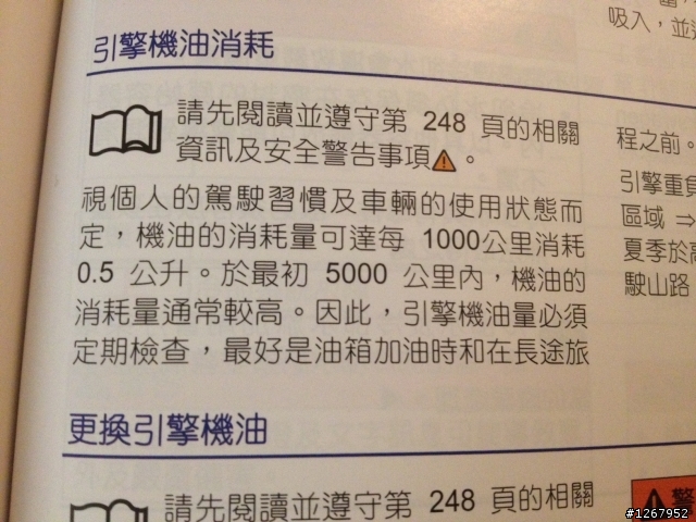 Tiguan Tsi吃機油