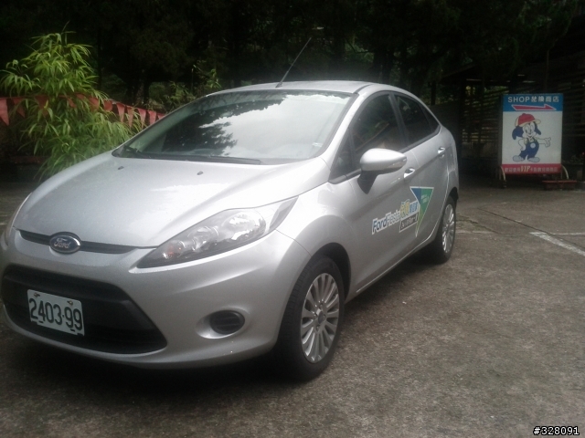 Ford Fiesta 免費開回家-忘憂森林