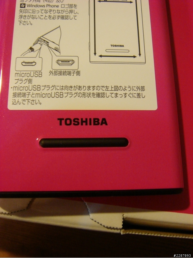 就是愛windows phone之TOSHIBA IS12T開箱