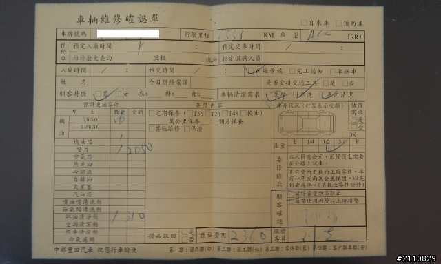 2012 ALTIS 遲來的開箱、外觀改變(圖多)