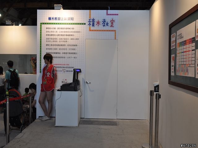 2012 積木夢工廠