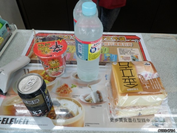 省道一姐司馬冒險,派大欣閃出尿!