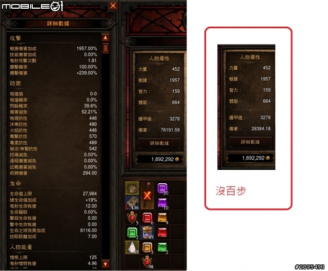 每天在農煉獄第一章,我終於也破了(獵人 單P迪亞布羅)