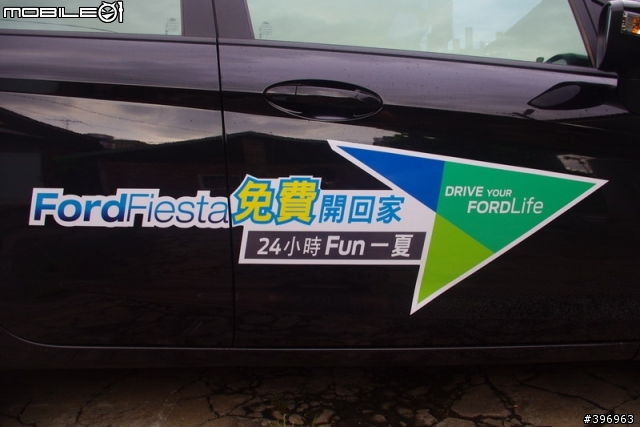 Ford Fiesta 24小時免費開回家-開車回老家..