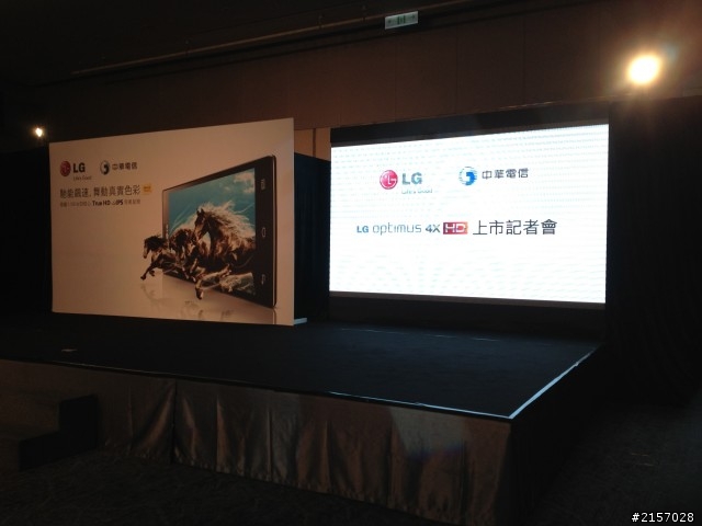 寒舍艾美我來了!!傳說中的LG 4XHD新機發表會