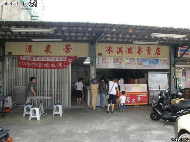 2012/7/11~~石榴涼泉芳冰店{小姐說一定要拍她}
