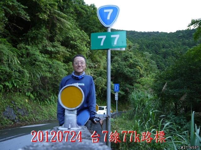 20120724~26 另類的雙北+瀑布,北橫松羅九寮溪跑馬古道自行車之旅
