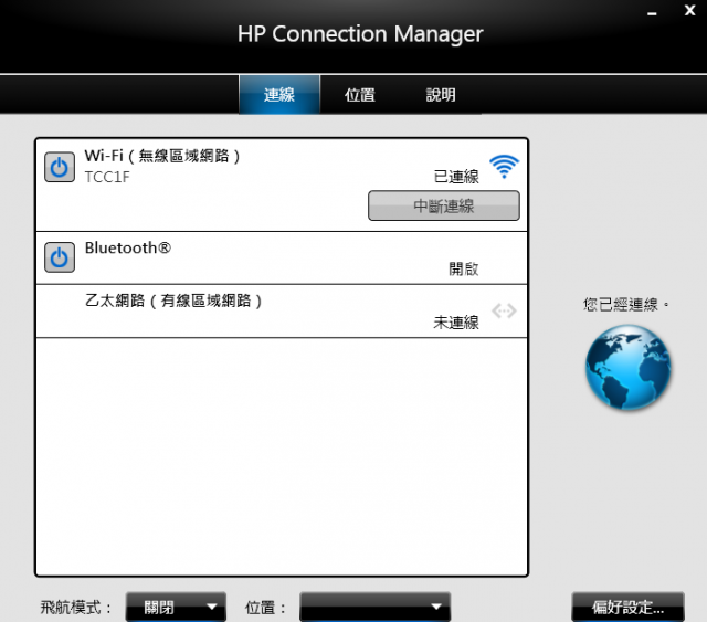 商務2G獨顯ProBook4441s英雄再現