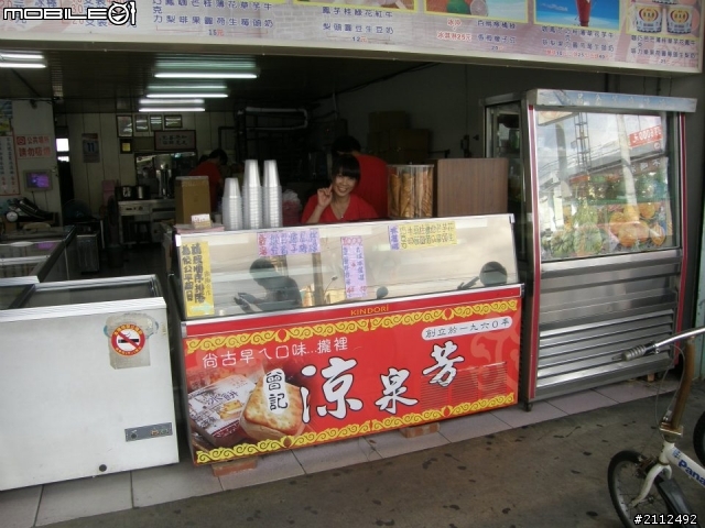 2012/7/11~~石榴涼泉芳冰店{小姐說一定要拍她}