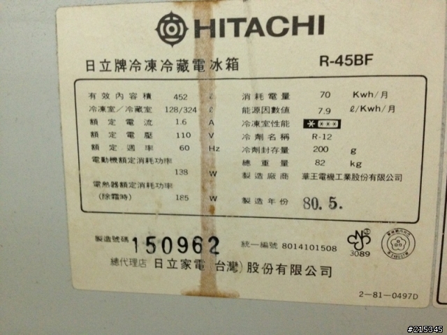 陪伴我家2x多年的老朋友走了.....一路好走冰箱大哥