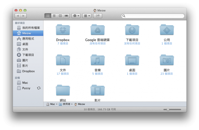 改用冬青黑體讓 OS X 預設中文黑體更美觀