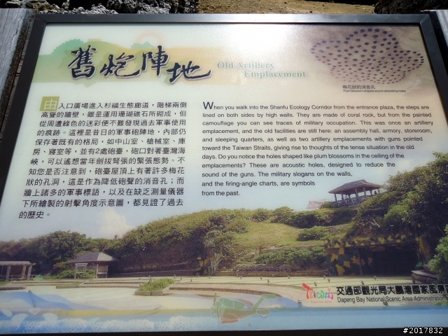 2012-7-15天神遺落在凡間 的一顆珍珠小琉球之旅