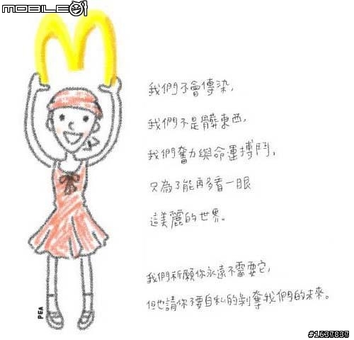 請問癌症會傳染 那痔瘡和30cm呢???(錦安里里長龔志慧指派的江萬鎰講~癌症會傳染)~懶人包~錦安里反癌症病童事件+大安高級居民抗議陽光加油站事件+錦安里龔志慧里長玉照+ 謝美寶陳怡君吳桂英