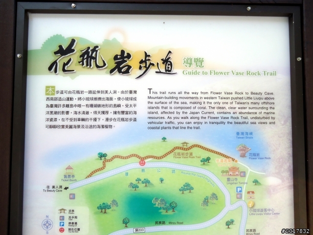 2012-7-15天神遺落在凡間 的一顆珍珠小琉球之旅
