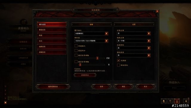 LANTIC 喬帝 GTX550Ti 1.5GB 測試!暗黑3 練功打寶 很簡單!