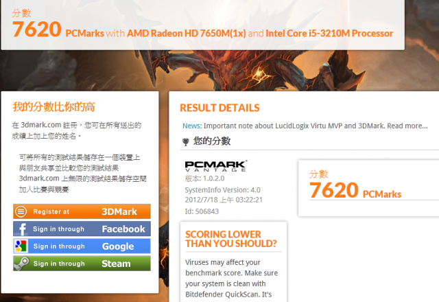 商務2G獨顯ProBook4441s英雄再現
