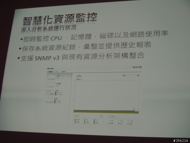 記憶力大考驗 - Synology DSM 4.1 Beta 發表會 (圖多)