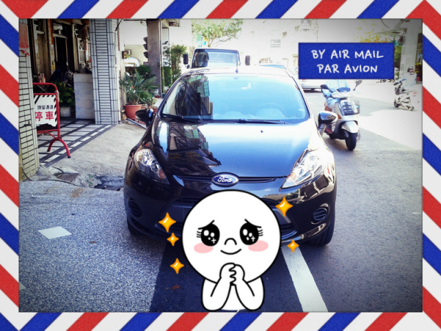 Ford Fiesta 24小時免費開回家-開車回老家..