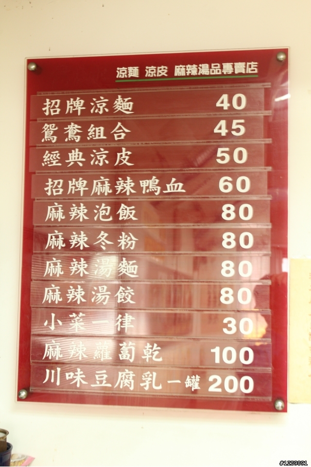 吃完只能上癮的..."懿品小珍"<麻辣鴨血專賣店>