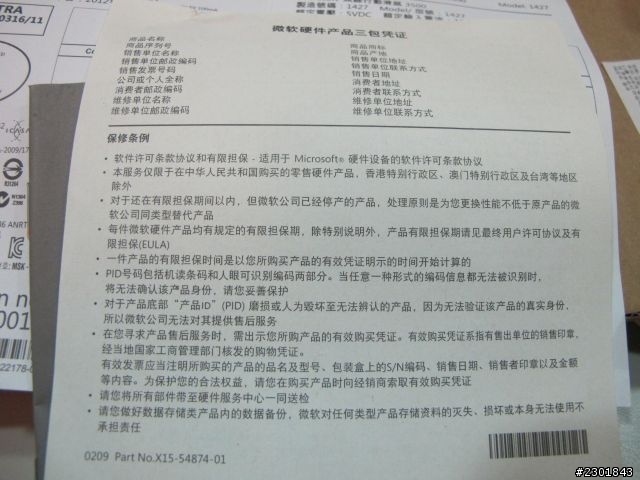 女孩也瘋狂的微軟3500無線滑鼠 湛水藍(tiffany藍)開箱!!