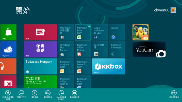Windows 8 RP版初體驗 快速上手與工具程式分享