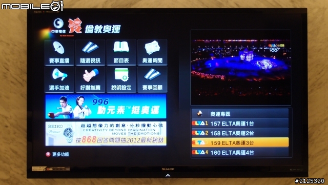 MOD 之 奧運開幕式 3D