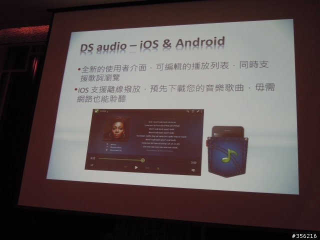 記憶力大考驗 - Synology DSM 4.1 Beta 發表會 (圖多)