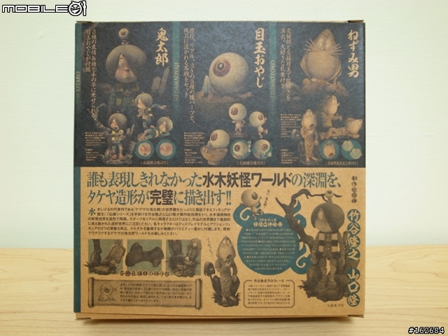 海洋堂山口式輪轉(TAKEYA系列)『鬼太郎』開箱