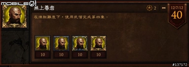 武僧的無上尊者之路