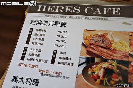 【Heres Cafe美式餐廳】試營運首日嚐鮮