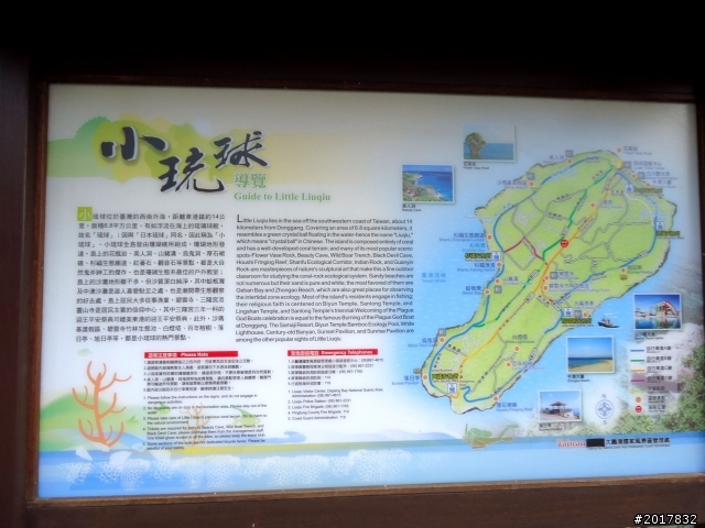 2012-7-15天神遺落在凡間 的一顆珍珠小琉球之旅