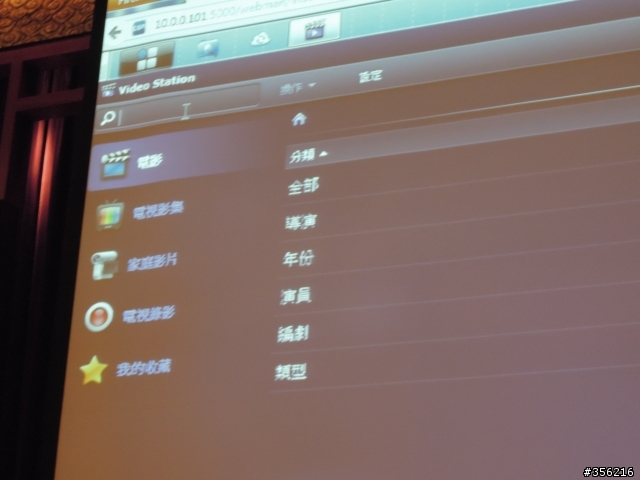 記憶力大考驗 - Synology DSM 4.1 Beta 發表會 (圖多)