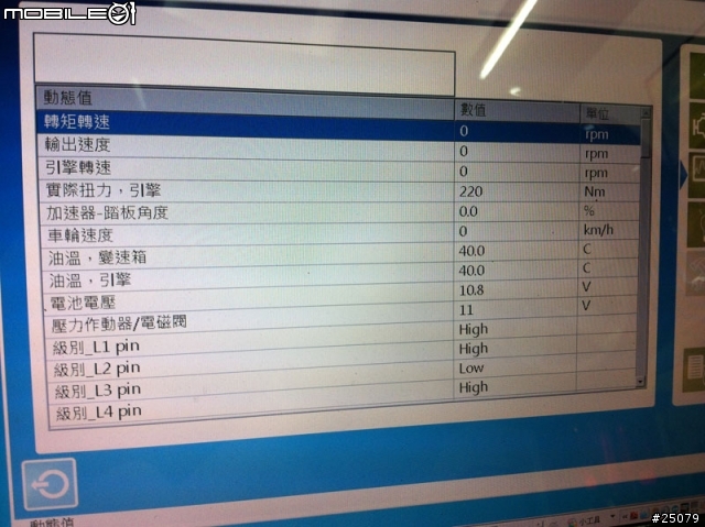 08年式E60 520d 50000公里自排變速箱大保養更新