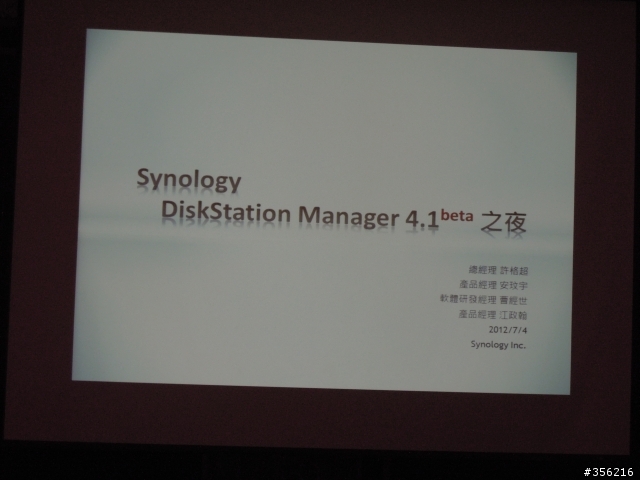 記憶力大考驗 - Synology DSM 4.1 Beta 發表會 (圖多)