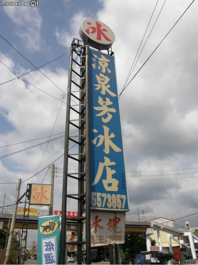 2012/7/11~~石榴涼泉芳冰店{小姐說一定要拍她}