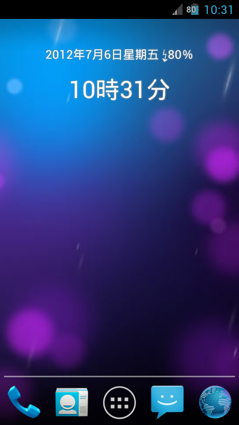 D2G ICS 4.0.4 !!!!! 一起來吃冰啦~