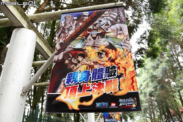 頂上決戰重現九族文化村!第二波航海王樂園正式啟航