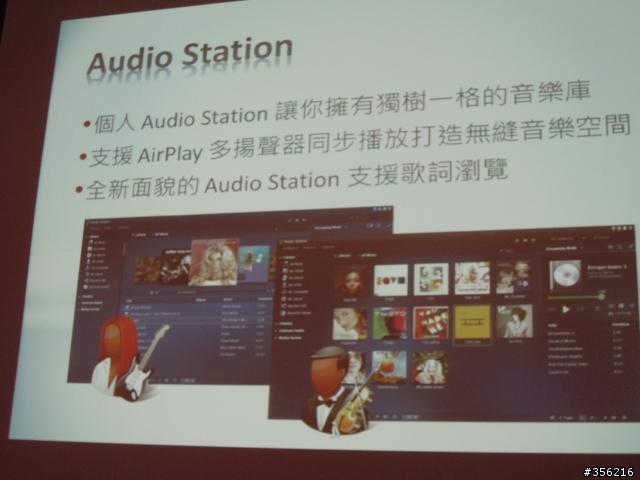 記憶力大考驗 - Synology DSM 4.1 Beta 發表會 (圖多)