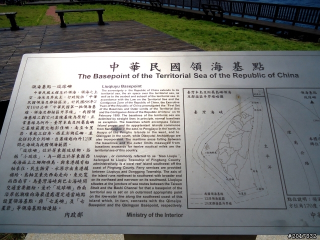 2012-7-15天神遺落在凡間 的一顆珍珠小琉球之旅