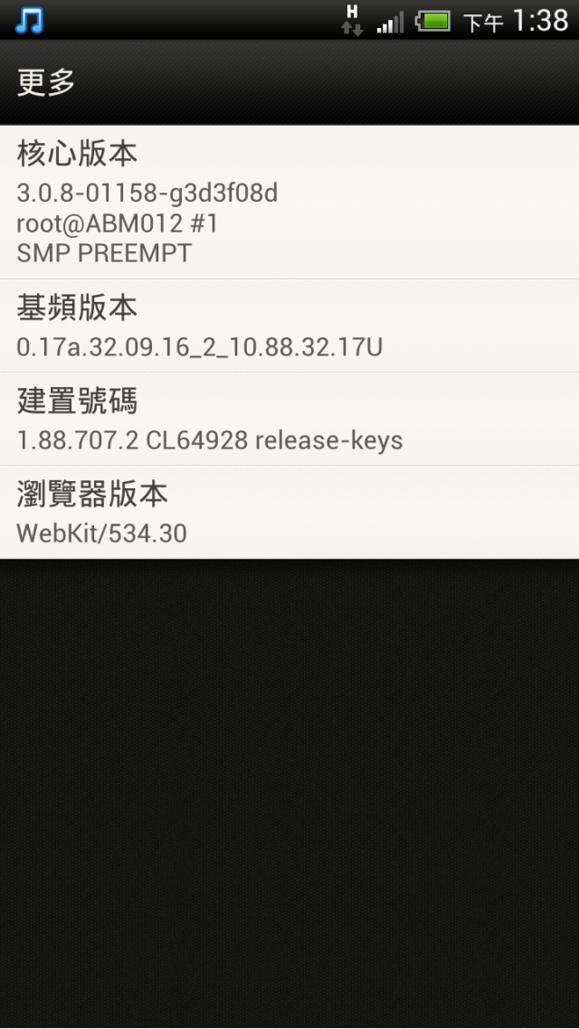 分享 HTC One XL 新加坡版 - 2012-07-24 OTA 4.0.4