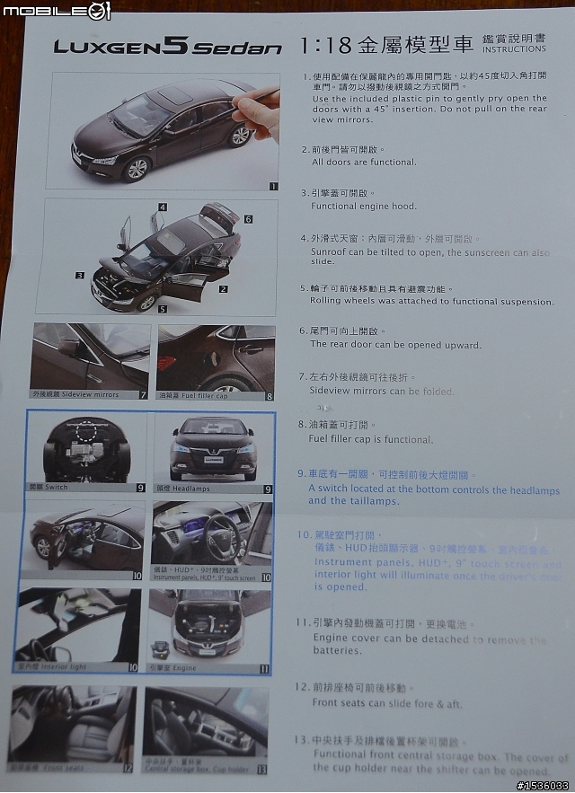 兒子最棒的生日禮物:Luxgen S5大尺寸1:18模型車。