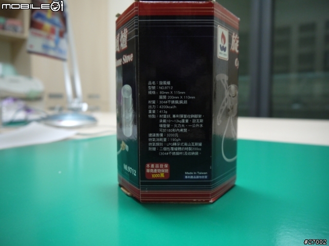 文樑 旋風爐~~