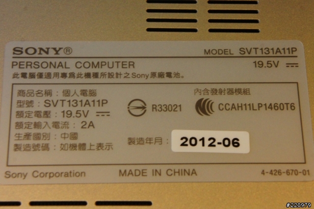 【試用】C/P值高的Sony Vaio T筆電試用小心得