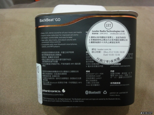 Plantronics | BackBeat GO 藍牙無線耳機之機上購物簡易開箱及實用小心得