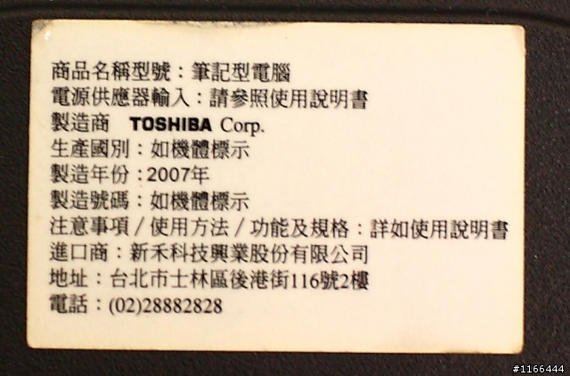 再次的感動 Toshiba M600