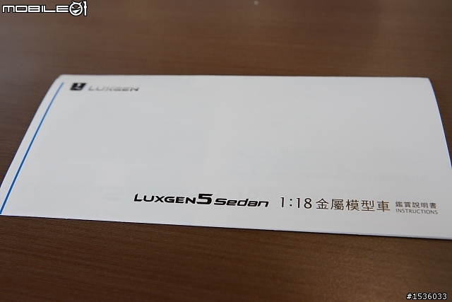 兒子最棒的生日禮物:Luxgen S5大尺寸1:18模型車。