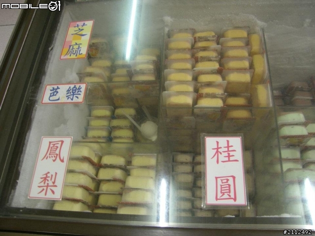 2012/7/11~~石榴涼泉芳冰店{小姐說一定要拍她}