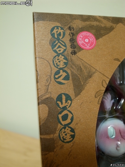 海洋堂山口式輪轉(TAKEYA系列)『鬼太郎』開箱