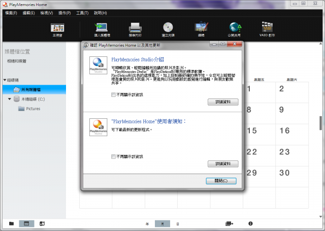 【試用】C/P值高的Sony Vaio T筆電試用小心得